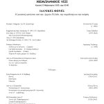 Cover - Concert Programme — “Ιδανικές Φωνές” (Ideal Voices), Χειμώνανθός 2025, Volos — 23 February 2025