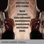 Concert Poster — Duo Vivo, Christos Marinos & Nikos Adraskelas — Volos, 19 May 2013